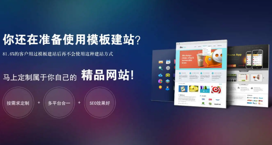 青島網(wǎng)站建設