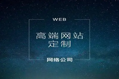 如何建設(shè)高性?xún)r(jià)比網(wǎng)站？