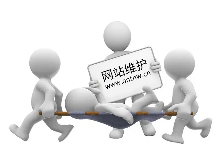 企業(yè)網(wǎng)站維護(hù)有哪些方式