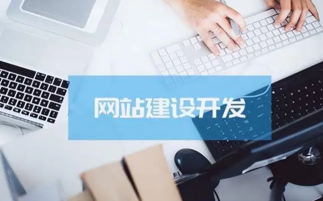 企業(yè)網(wǎng)站建設(shè)完工后驗(yàn)收的幾大重點(diǎn)