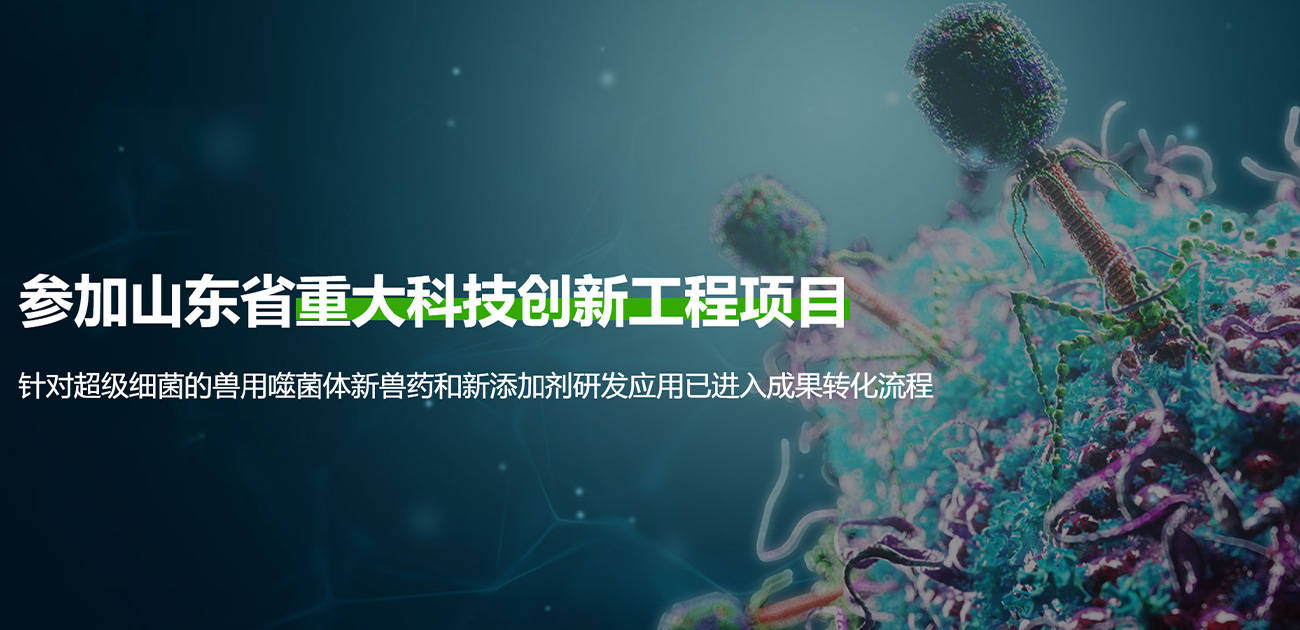 服務(wù)案例:潤(rùn)達(dá)生物